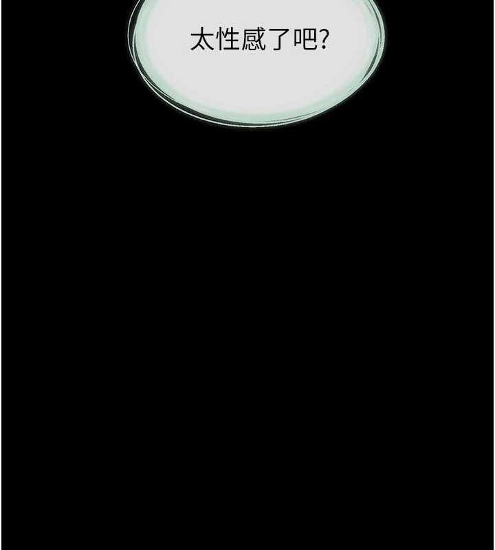 继母与继姐 - 第108話-宣示主權的性愛 - page 13