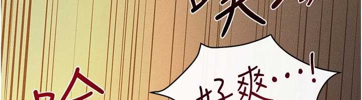 继母与继姐 - 第108話-宣示主權的性愛 - page 21