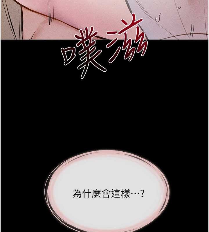 继母与继姐 - 第108話-宣示主權的性愛 - page 24