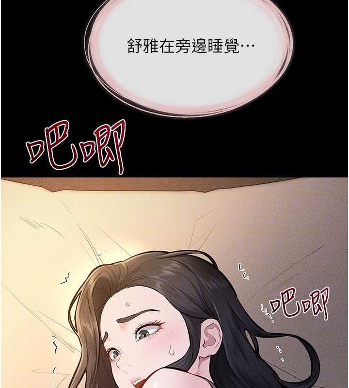 继母与继姐 - 第108話-宣示主權的性愛 - page 31