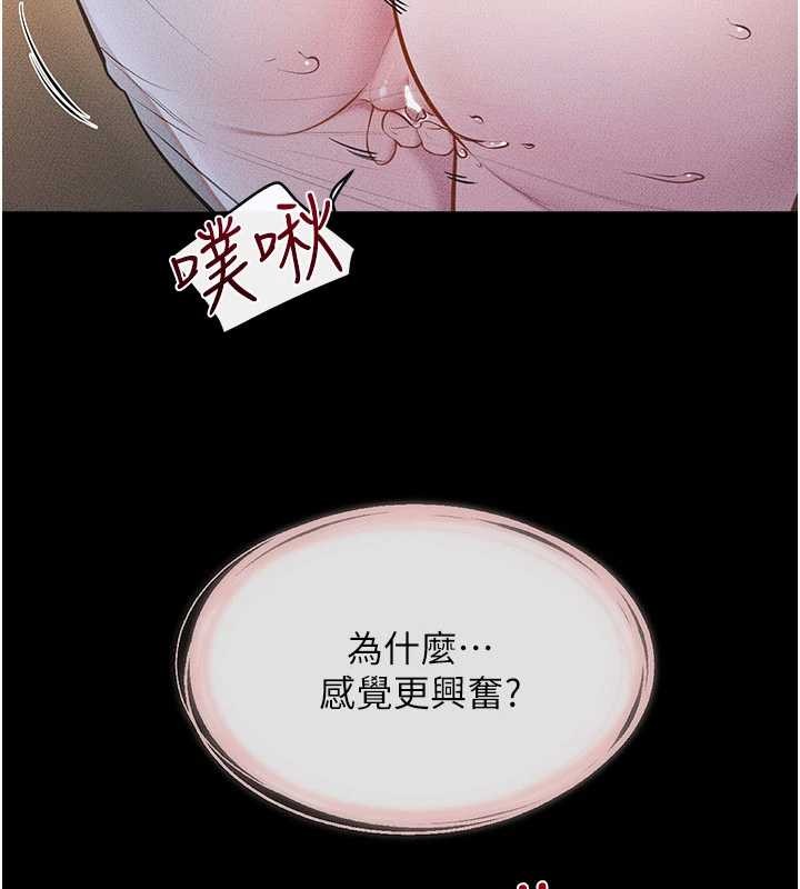 继母与继姐 - 第108話-宣示主權的性愛 - page 35