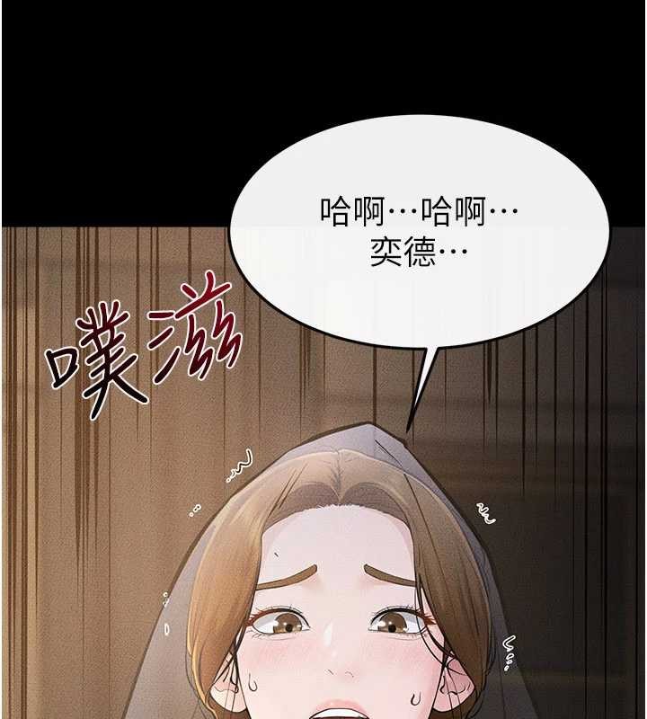 继母与继姐 - 第108話-宣示主權的性愛 - page 38