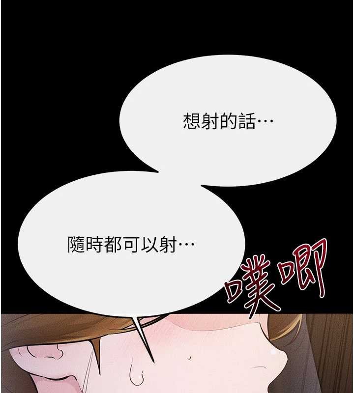 继母与继姐 - 第108話-宣示主權的性愛 - page 41