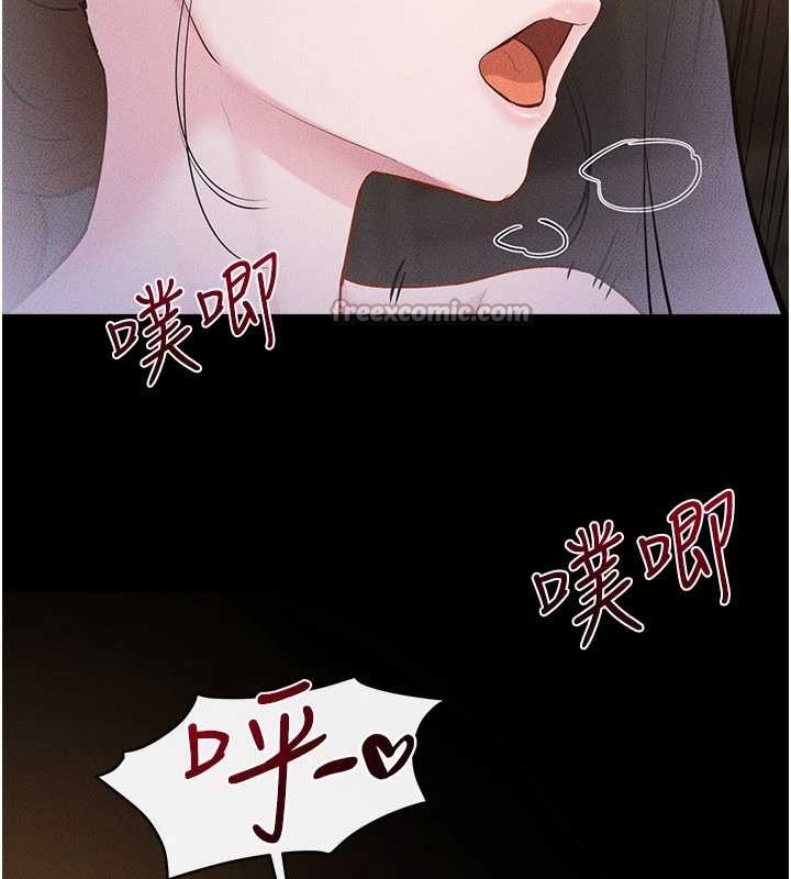 继母与继姐 - 第108話-宣示主權的性愛 - page 42