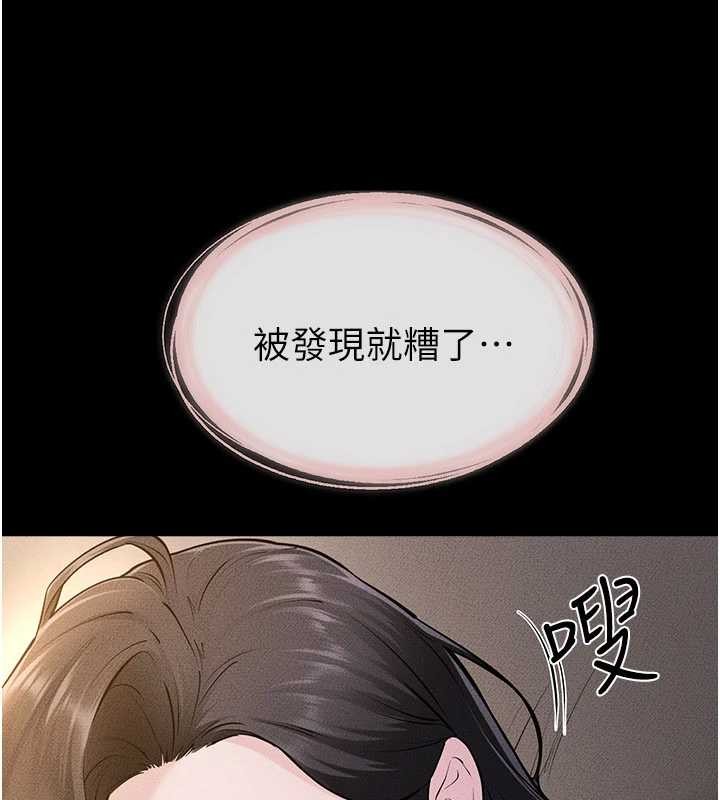继母与继姐 - 第108話-宣示主權的性愛 - page 57