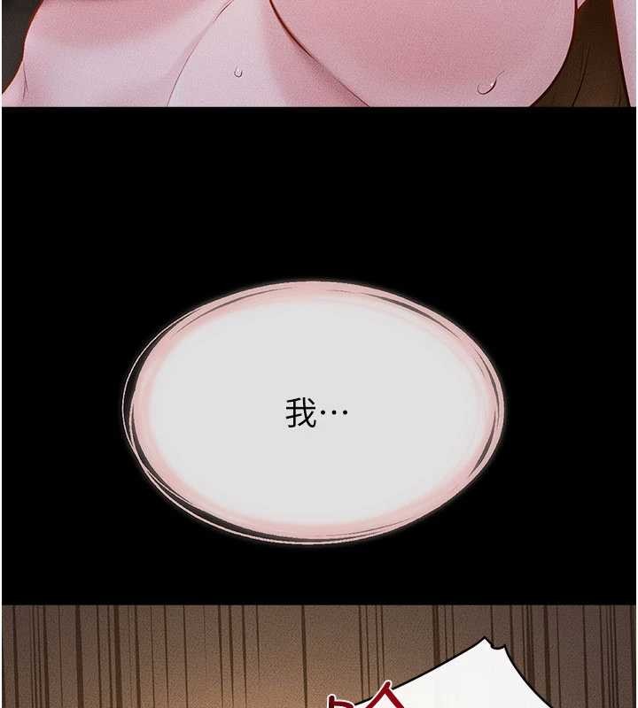 继母与继姐 - 第108話-宣示主權的性愛 - page 63