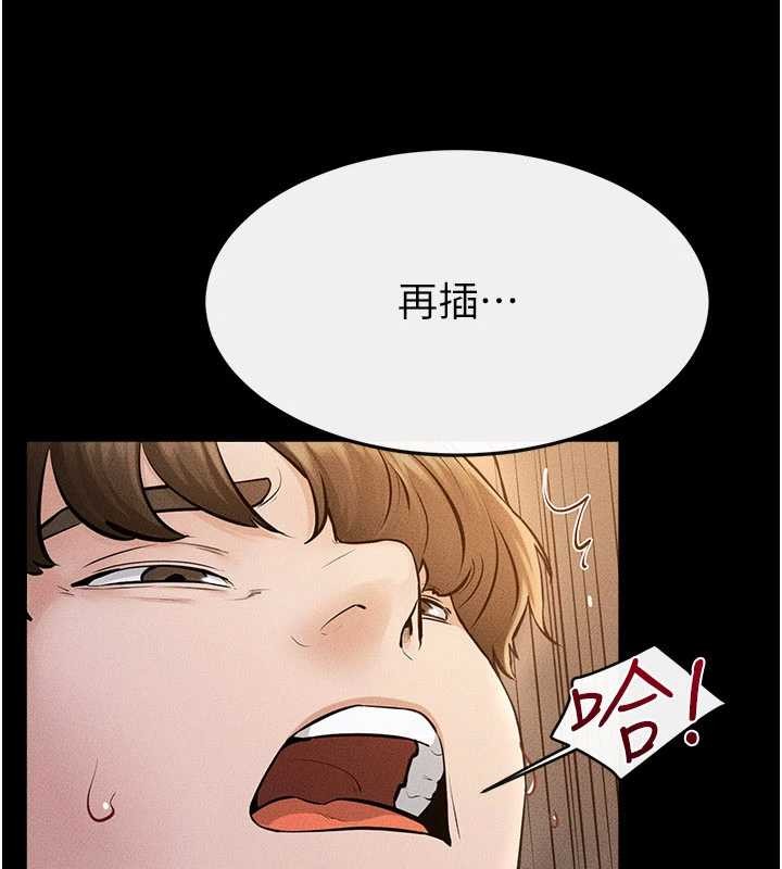 继母与继姐 - 第108話-宣示主權的性愛 - page 80