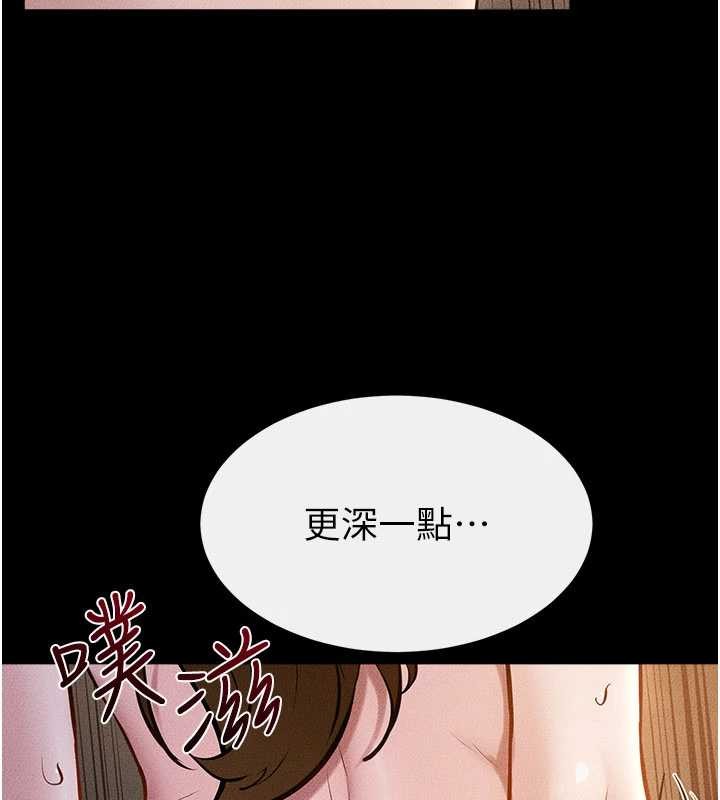 继母与继姐 - 第108話-宣示主權的性愛 - page 81