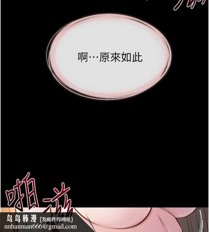 继母与继姐 - 第108話-宣示主權的性愛 - page 83