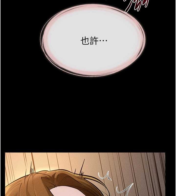 继母与继姐 - 第108話-宣示主權的性愛 - page 86