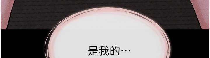 继母与继姐 - 第108話-宣示主權的性愛 - page 105