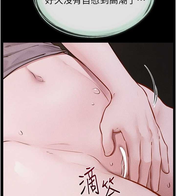 继母与继姐 - 第108話-宣示主權的性愛 - page 109