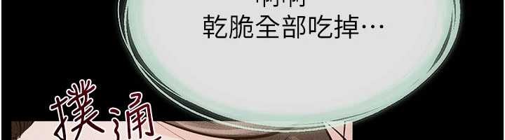 继母与继姐 - 第108話-宣示主權的性愛 - page 111