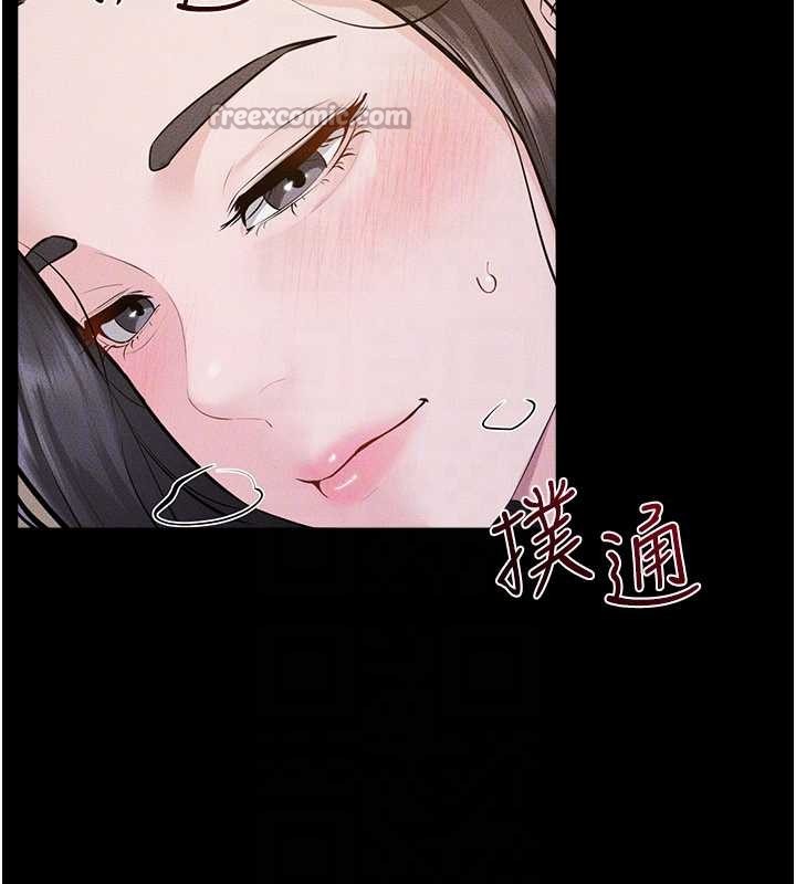 继母与继姐 - 第108話-宣示主權的性愛 - page 112