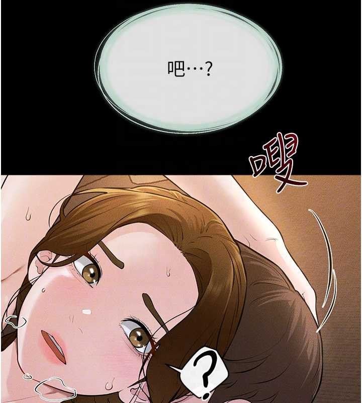 继母与继姐 - 第108話-宣示主權的性愛 - page 113