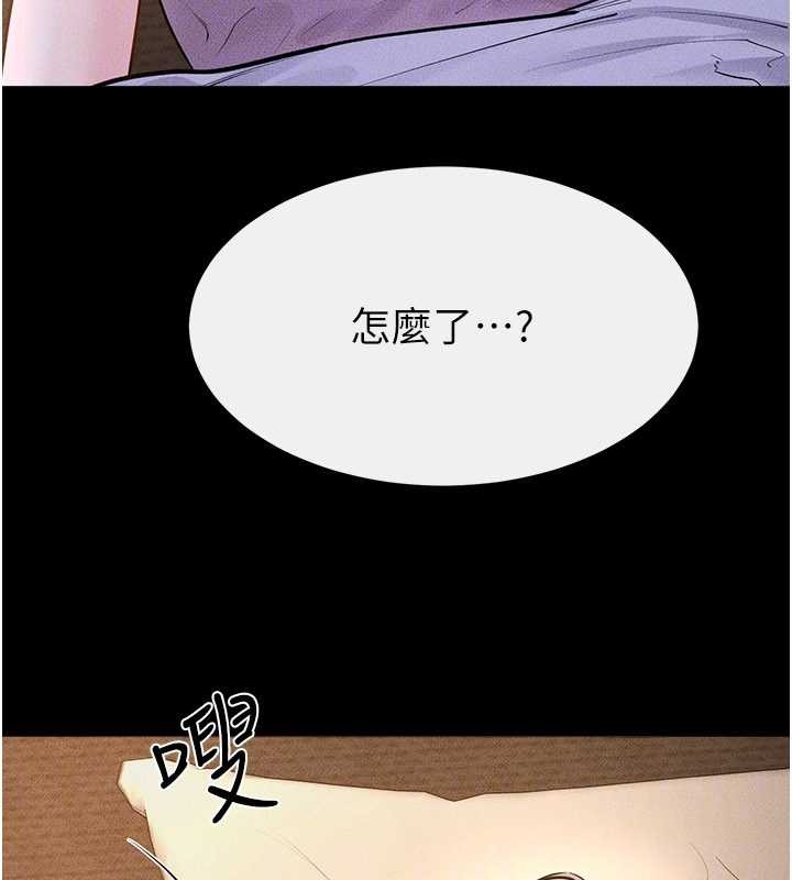 继母与继姐 - 第108話-宣示主權的性愛 - page 116