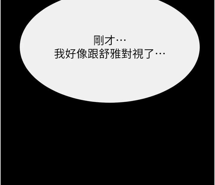 继母与继姐 - 第108話-宣示主權的性愛 - page 119