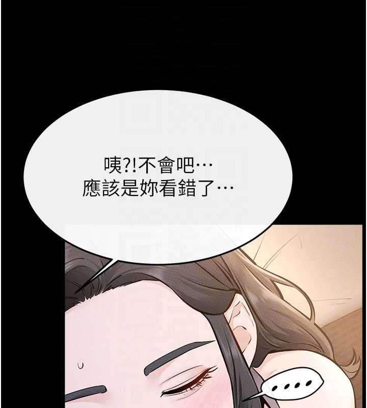 继母与继姐 - 第108話-宣示主權的性愛 - page 120