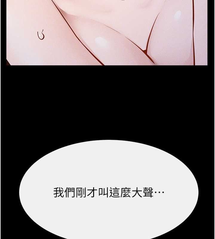 继母与继姐 - 第108話-宣示主權的性愛 - page 123