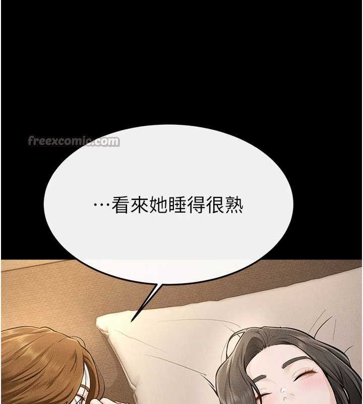 继母与继姐 - 第108話-宣示主權的性愛 - page 126