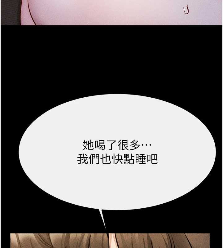 继母与继姐 - 第108話-宣示主權的性愛 - page 128