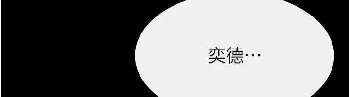 继母与继姐 - 第108話-宣示主權的性愛 - page 131