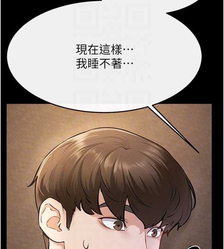 继母与继姐 - 第108話-宣示主權的性愛 - page 132