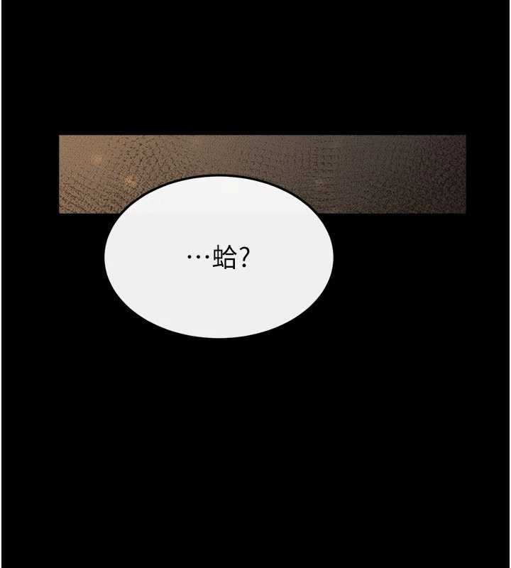 继母与继姐 - 第108話-宣示主權的性愛 - page 135