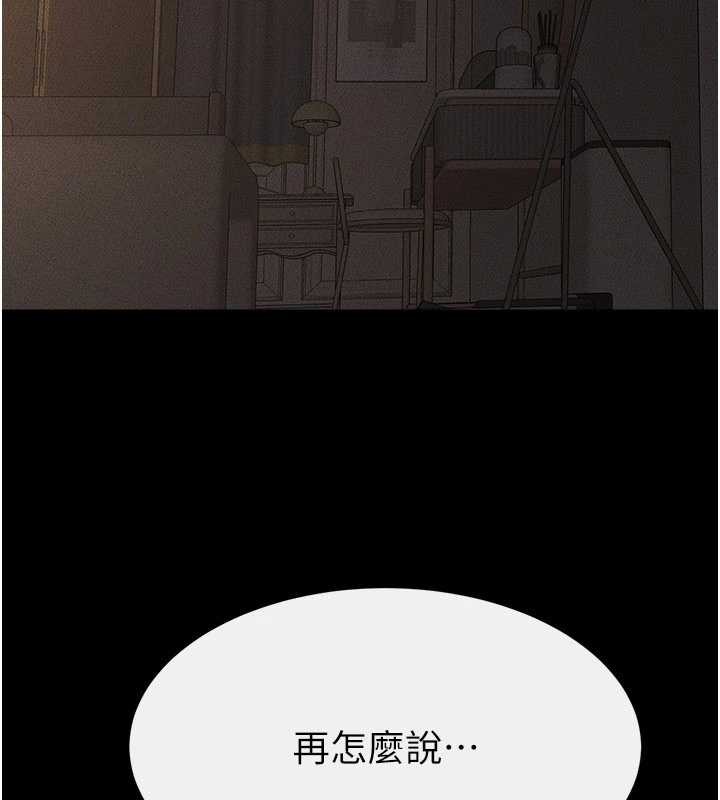 继母与继姐 - 第108話-宣示主權的性愛 - page 137