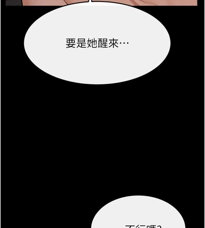 继母与继姐 - 第108話-宣示主權的性愛 - page 148
