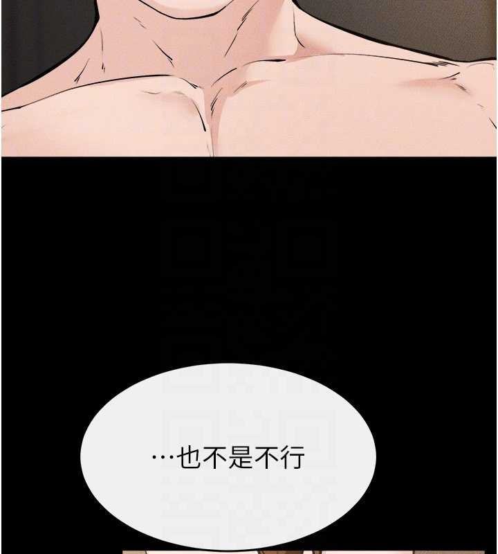 继母与继姐 - 第108話-宣示主權的性愛 - page 152