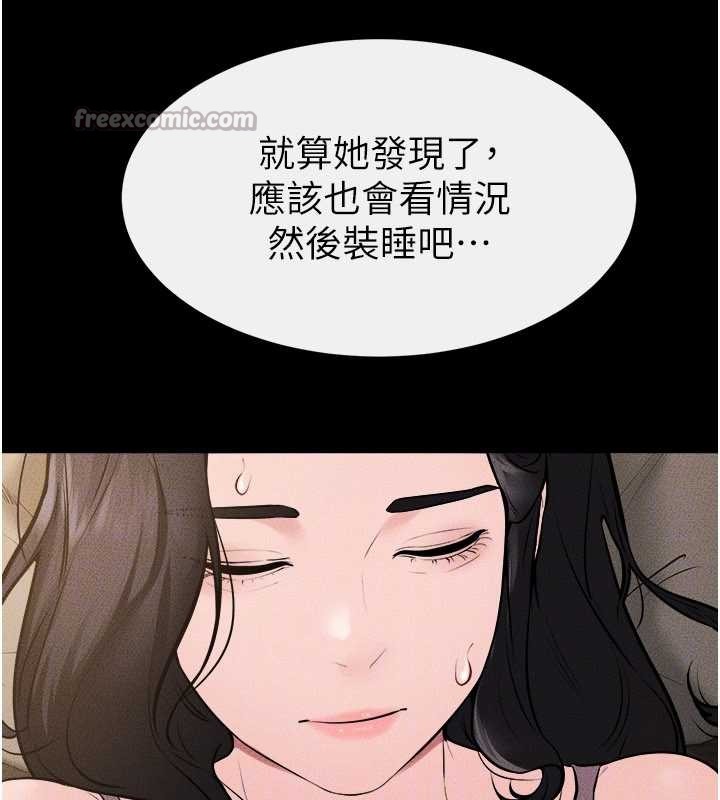 继母与继姐 - 第108話-宣示主權的性愛 - page 154