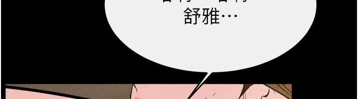 继母与继姐 - 第108話-宣示主權的性愛 - page 156