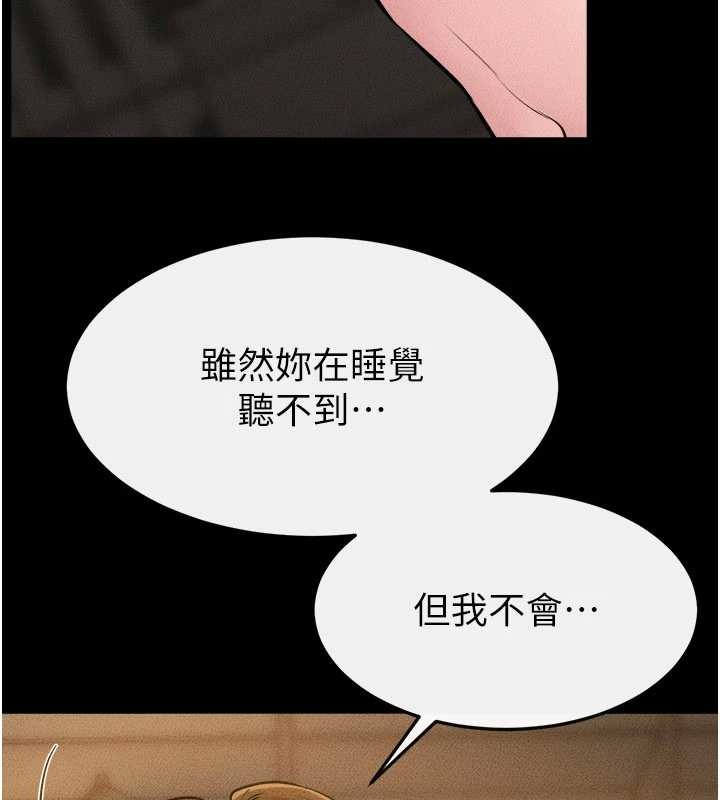继母与继姐 - 第108話-宣示主權的性愛 - page 158