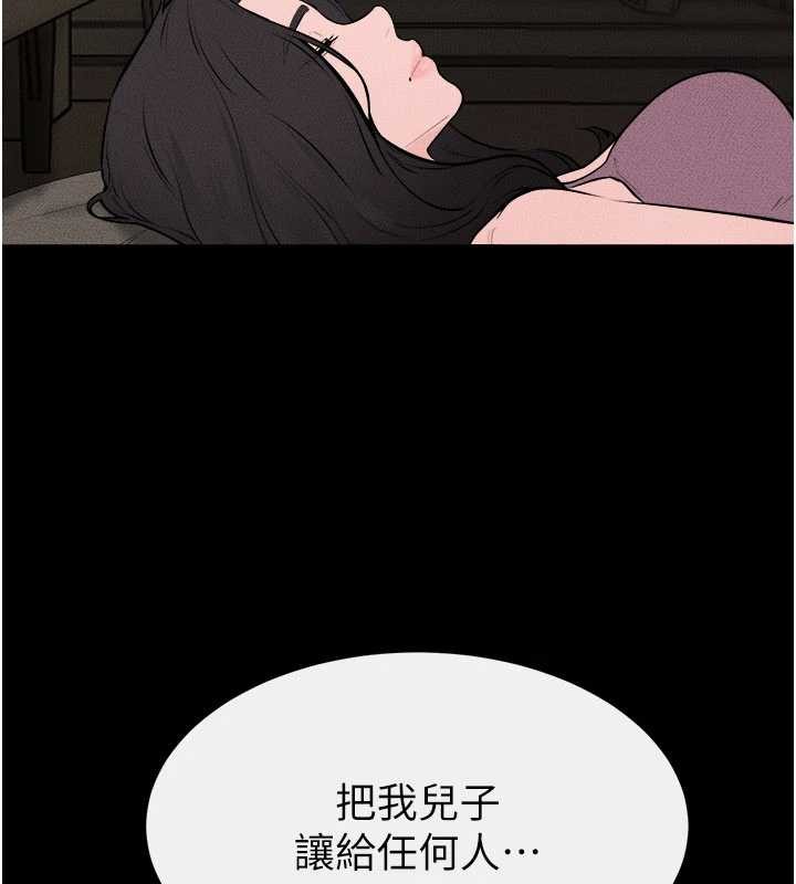 继母与继姐 - 第108話-宣示主權的性愛 - page 160