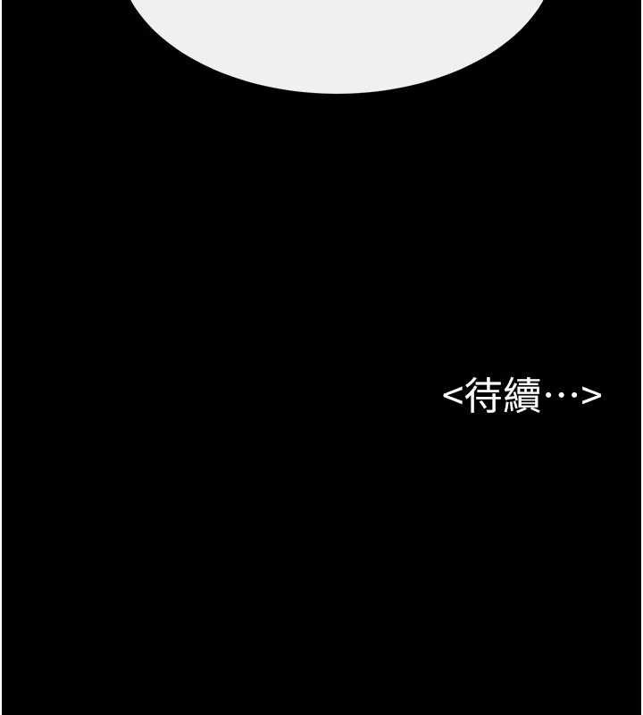 继母与继姐 - 第108話-宣示主權的性愛 - page 161