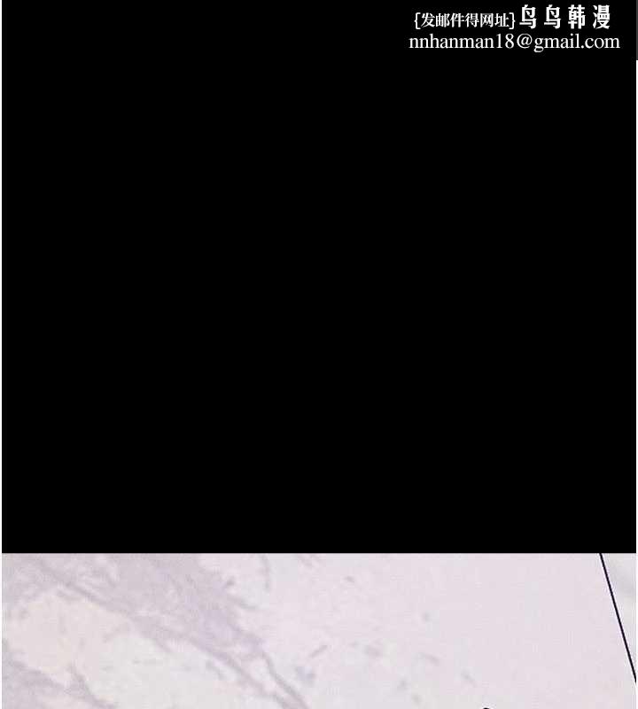 继母与继姐 - 第103話-妳這個表情太犯規了 - page 1