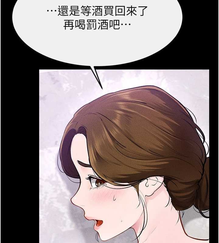 继母与继姐 - 第103話-妳這個表情太犯規了 - page 7