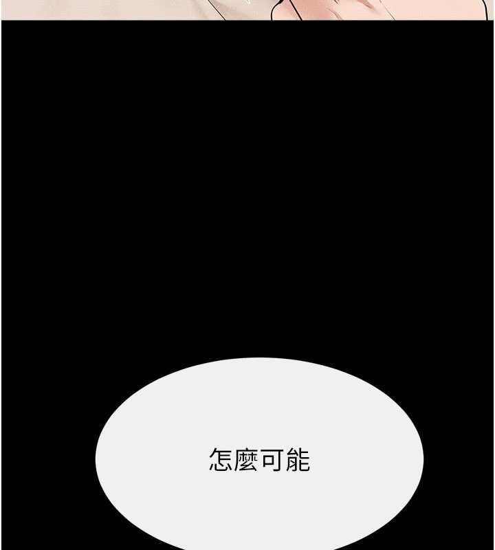 继母与继姐 - 第103話-妳這個表情太犯規了 - page 10