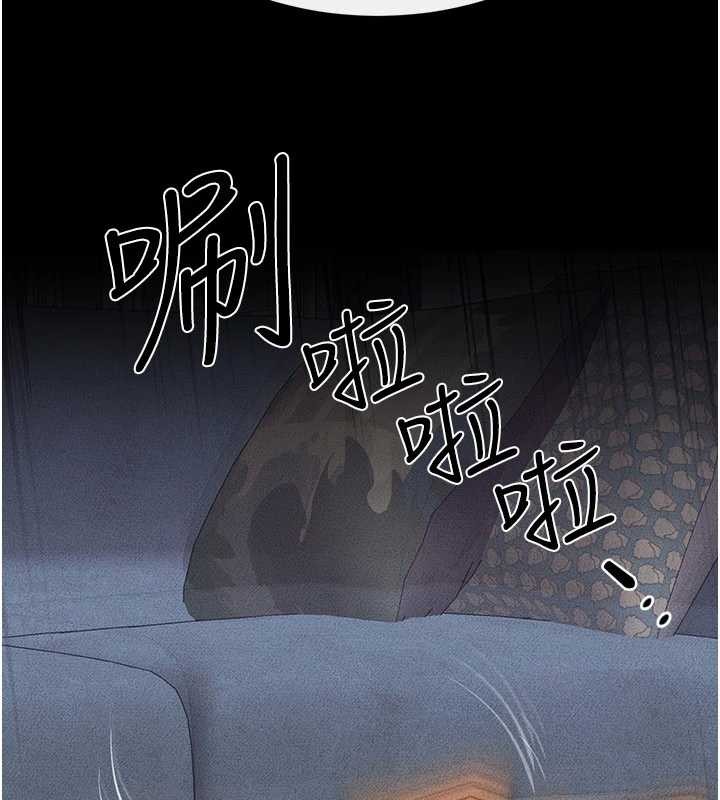 继母与继姐 - 第103話-妳這個表情太犯規了 - page 11