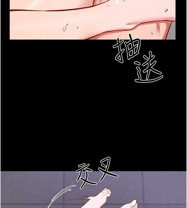 继母与继姐 - 第103話-妳這個表情太犯規了 - page 25
