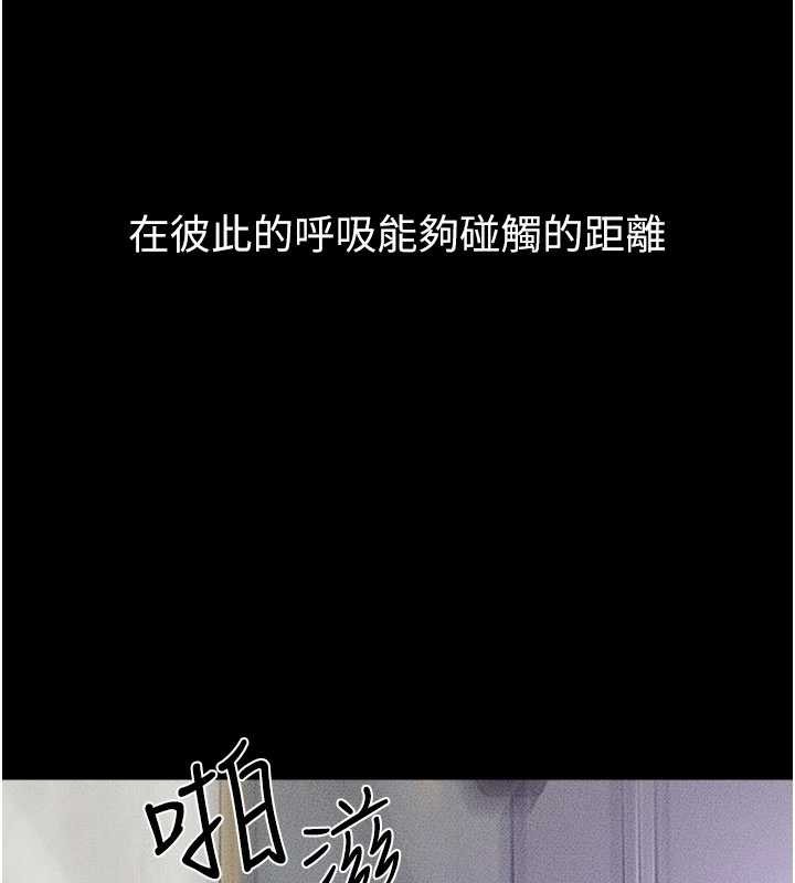 继母与继姐 - 第103話-妳這個表情太犯規了 - page 35