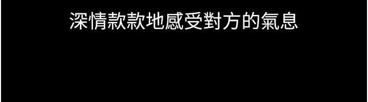继母与继姐 - 第103話-妳這個表情太犯規了 - page 39