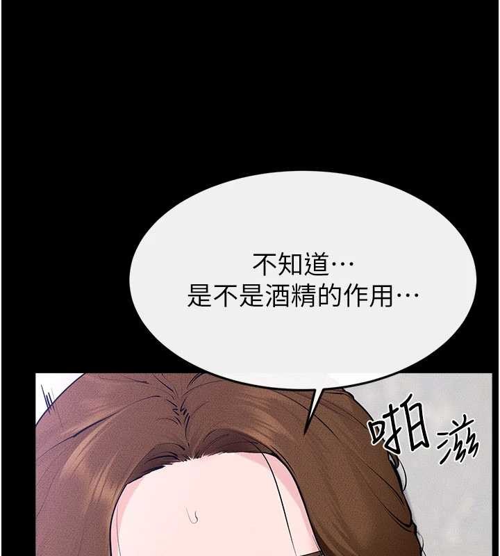 继母与继姐 - 第103話-妳這個表情太犯規了 - page 40