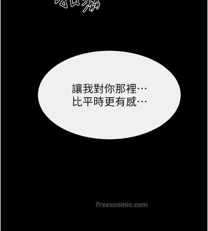 继母与继姐 - 第103話-妳這個表情太犯規了 - page 42