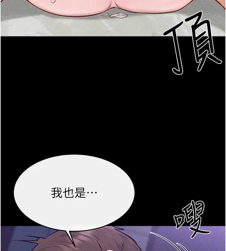 继母与继姐 - 第103話-妳這個表情太犯規了 - page 44