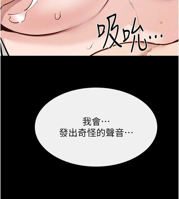 继母与继姐 - 第103話-妳這個表情太犯規了 - page 50