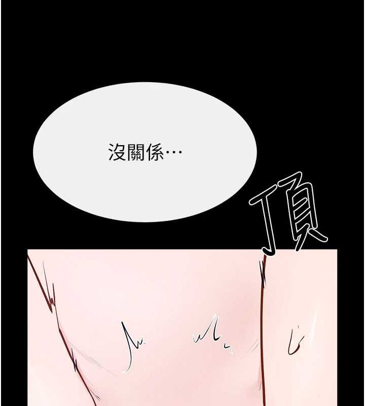 继母与继姐 - 第103話-妳這個表情太犯規了 - page 54