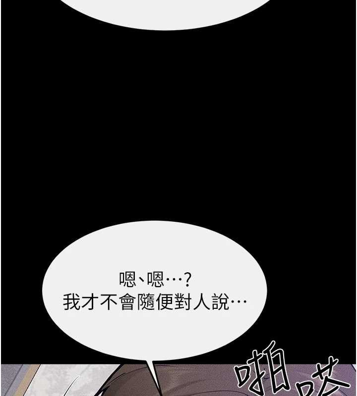 继母与继姐 - 第103話-妳這個表情太犯規了 - page 62