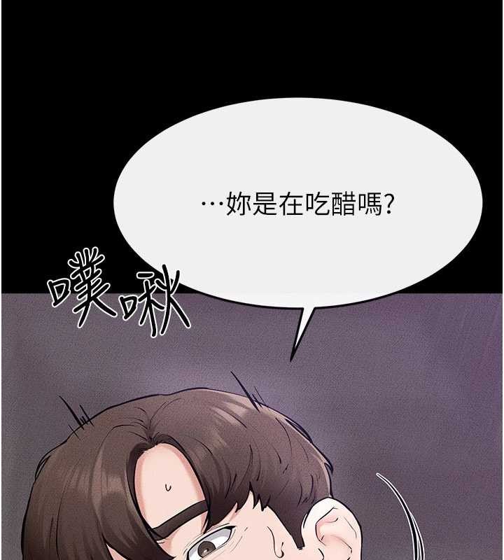 继母与继姐 - 第103話-妳這個表情太犯規了 - page 73